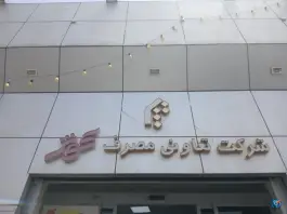 عکس مرکز خرید کوثر، بلوار امین، قم 3