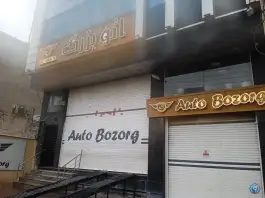 نمایشگاه اتو بزرگ عظیمیه کرج