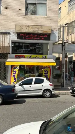 عکس کافی نت مرکزی بخشداری کرج 5