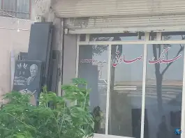سنگ مزار صادقی، محله ی بقیع، قم