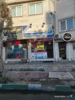 عکس دفتر پیشخوان دولت کد 72271019 بکایی قم 2