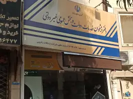 عکس دفتر پیشخوان دولت کد 72271019 بکایی قم 7