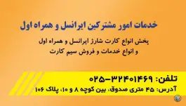 عکس دفتر پیشخوان دولت کد 72271019 بکایی قم 9