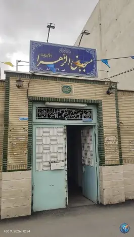 عکس مسجد بنی الزهرا (س) محله حاج زینل قم 2