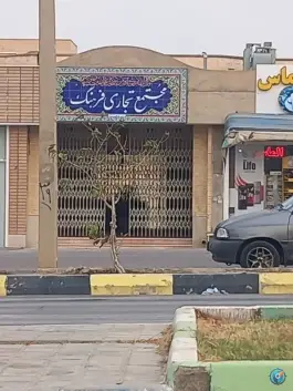 مجتمع تجاری فرهنگ، فرهنگ، اصفهان