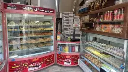 عکس قنادی سادات، شاد قلی، قم 3