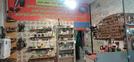 کلیدسازی بهمن محمودآباد کرج