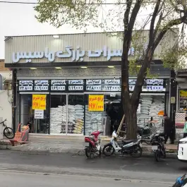 ارزانسرای بزرگ ماسیس، عطار نیشابوری، اصفهان