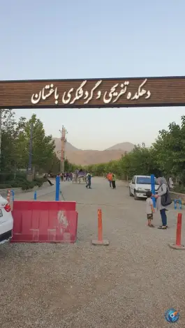 عکس دهکده تفریحی و گردشگری باغستان، باغستان غربی، کرج 5