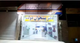 دفتر پیشخوان دولت ۷۲۲۷۱۰۸۹ بلوار همت قم