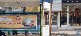 تامین اجتماعی بلوار امین قم
