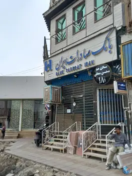 بانک صادرات ولیعصر آق تپه کرج
