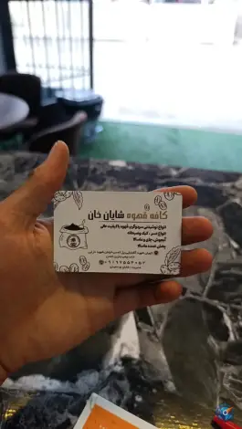 عکس کافه قهوه شایان خان شهرک امام زمان اصفهان 4