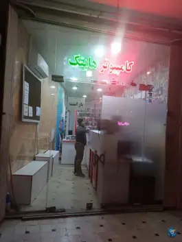 کافی نت و خدمات کامپیوتری هایتک، محله سید معصوم، قم