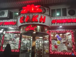 شیرینی سرای کاخ، حسین آباد، کرج