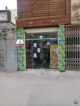 عکس پت شاپ دوست حیوانات، ملک شهر، اصفهان 3