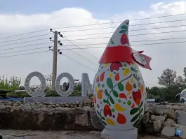 عکس بوستان فدک، آزادراه امیرکبیر، قم 2