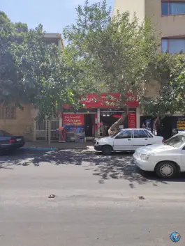 سوپر و لبنیات شریعتی، محله بهار آزادی، اصفهان