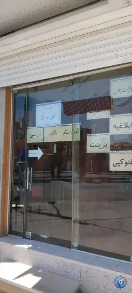 کافی نت جوان امروز، محله عاشق آباد، اصفهان
