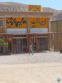 عکس های مواد غذایی دلاور، بزرگراه شیراز - یاسوج، شیراز