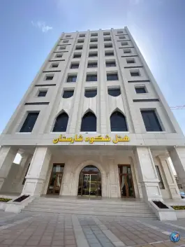 عکس هتل شکوه شارستان، شیرازی ۵، مشهد 2