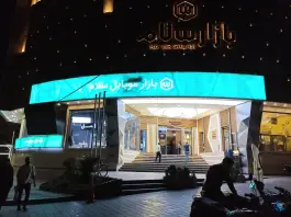 عکس بازار سلام، محله عربستان، قم 2