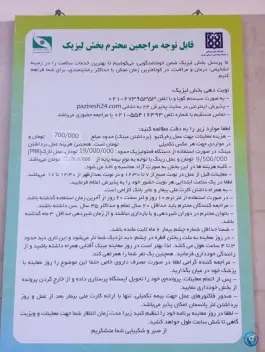 عکس بیمارستان فوق تخصصی چشم فارابی کارگر جنوبی تهران 5
