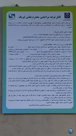 عکس بیمارستان فوق تخصصی چشم فارابی کارگر جنوبی تهران 7