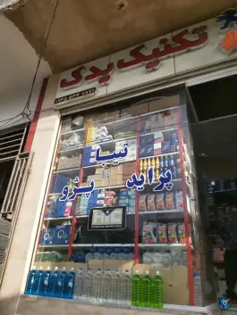 لوازم یدکی تکنیک یدک آتشگاه اصفهان