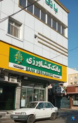 بانک کشاورزی میدان صدوقی، محله جهان بینی، قم
