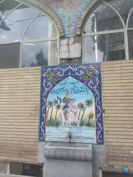 مسجد امام حسن عسکری جی غربی اصفهان