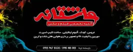 عکس آتلیه عاشقانه پاسداران سرخس 2