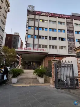 عکس بیمارستان شهرام «سجاد سابق» در محله جهاد تهران 3
