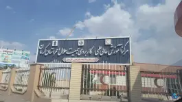 عکس مرکز آموزش های تخصصی امداد و نجات، خیابان ولیعصر، کرمان 3