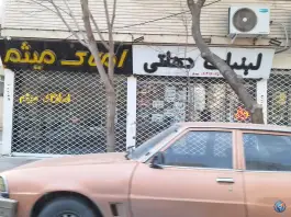 لبنیات دهاتی محله آسنجان اصفهان