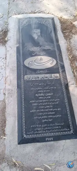 عکس آرامستان نو، امیرکبیر، قم 3
