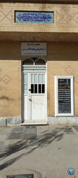 عکس آرامستان نو، امیرکبیر، قم 10