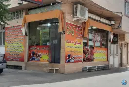 محصولات ارگانیک کیمیای صحت، بکایی، قم