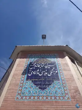 عکس حسینیه کتابخانه و مجتمع فرهنگی مذهبی امام هادی، دزک، شیراز 3