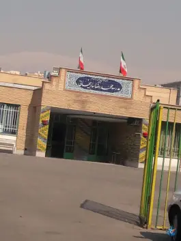 عکس مدرسه استثنایی ساریخانی، سازمان برنامه جنوبی، تهران 2