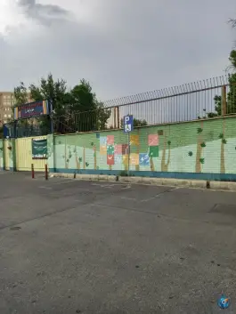 عکس مدرسه استثنایی ساریخانی، سازمان برنامه جنوبی، تهران 3