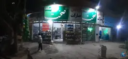 پردیس مارکت، محله گلستان، بجنورد