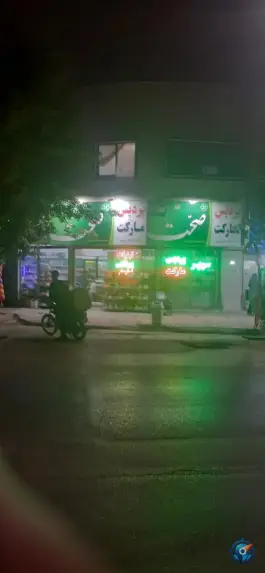 عکس پردیس مارکت، محله گلستان، بجنورد 2