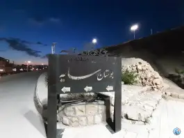 عکس پارک سایه، ابونصر ۲، شیراز 7
