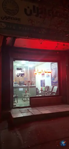 بیمه ایران محله طلاب غیر ایرانی قم