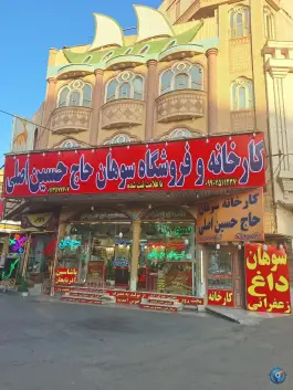 سوهان حاج حسین اصلی، محله حاج زینل، قم