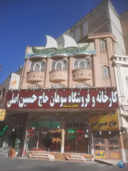 عکس سوهان حاج حسین اصلی، محله حاج زینل، قم 2