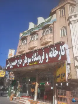 عکس سوهان حاج حسین اصلی، محله حاج زینل، قم 7