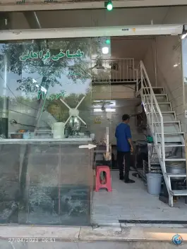 طباخی فراهانی یافت آباد شمالی تهران