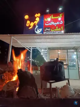 عکس های کافه رستوران پیمان مادوان